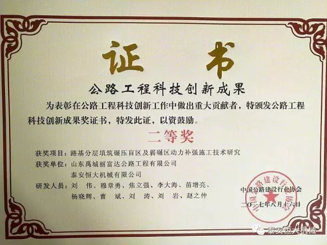 118手机论坛资料库应邀参加泰安市经济社会发展成果展