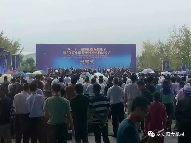 118手机论坛资料库应邀参加泰安市经济社会发展成果展