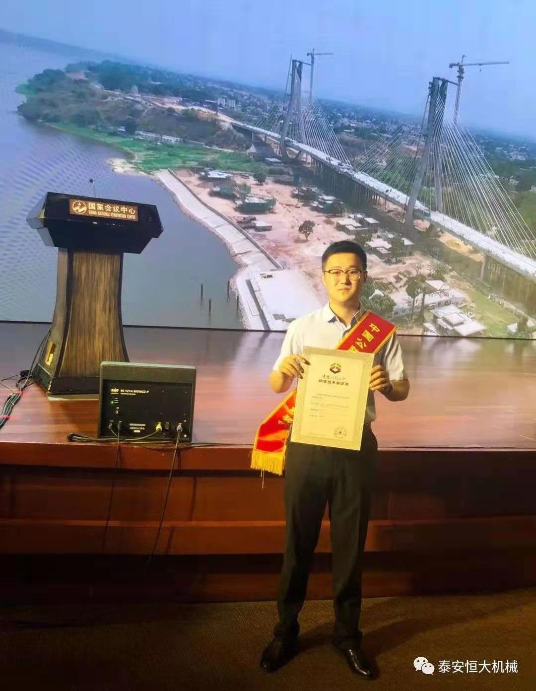 118手机论坛资料库荣获中国公路学会科学技术奖一等奖