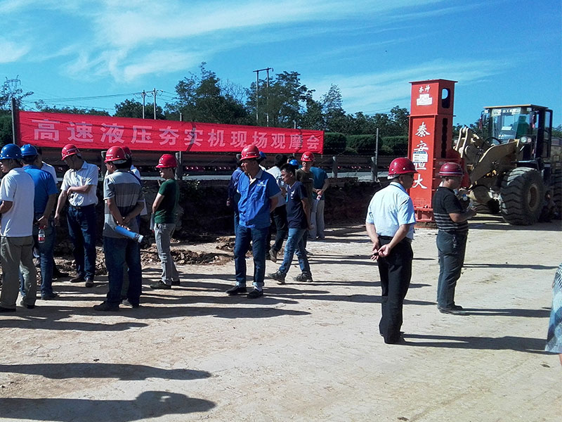 高速液压夯实机 高速液压夯实机